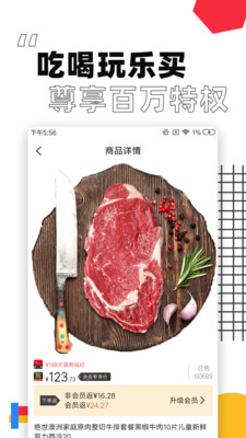 趣好省1