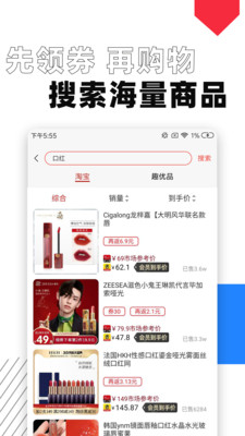 趣好省3