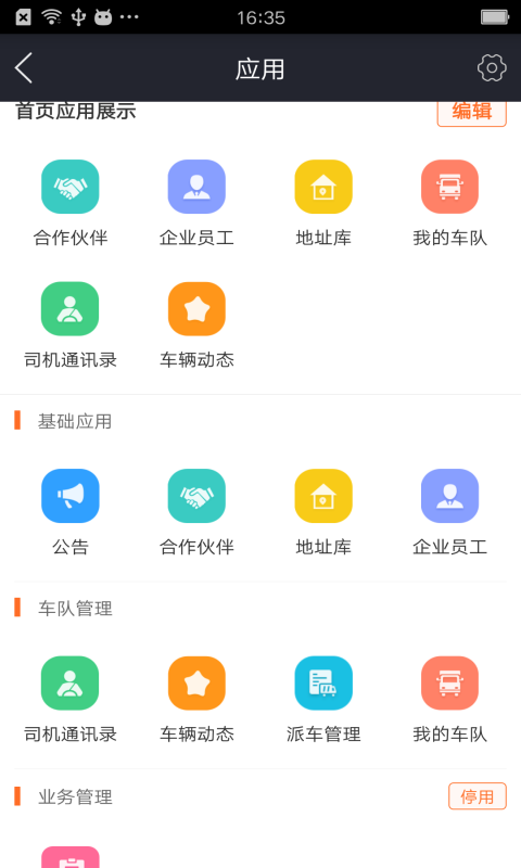 运脉物流云3