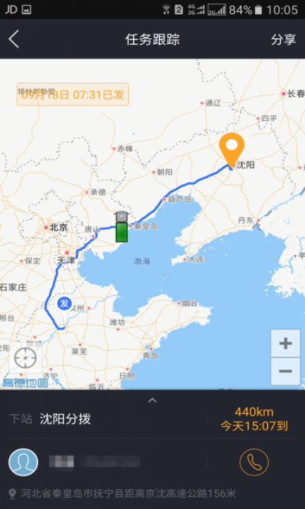 运脉物流云2