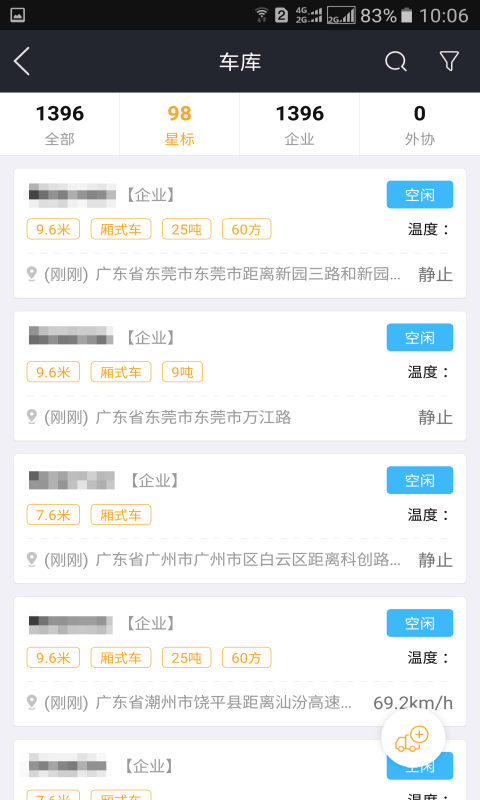 运脉物流云1