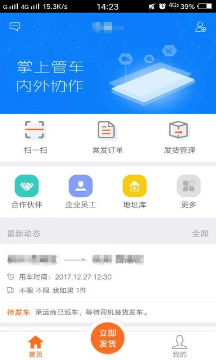 运脉物流云4