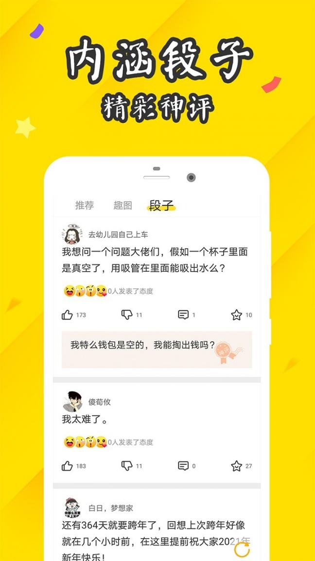 逗趣搞笑1