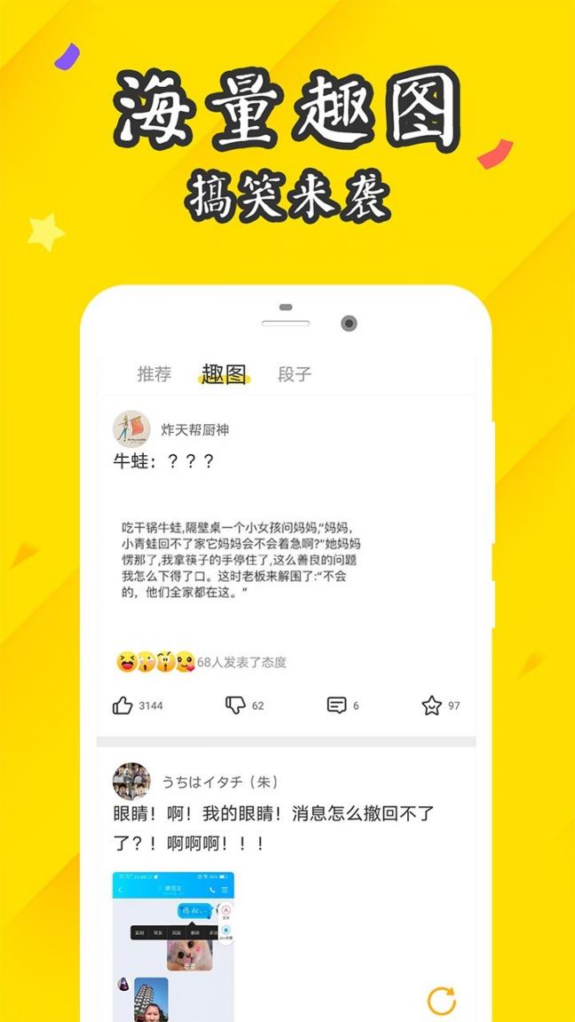 逗趣搞笑3