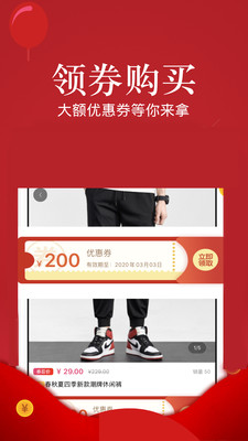 巨折惠优品1