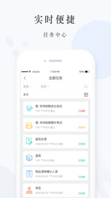 爱心托家长端2