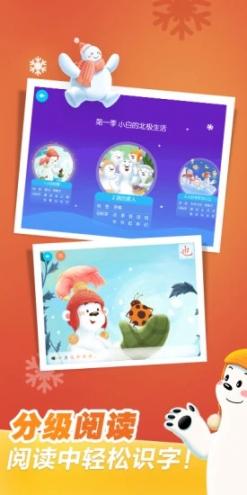 洪恩识字不收费版1