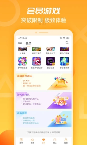 天翼云游戏盒子4