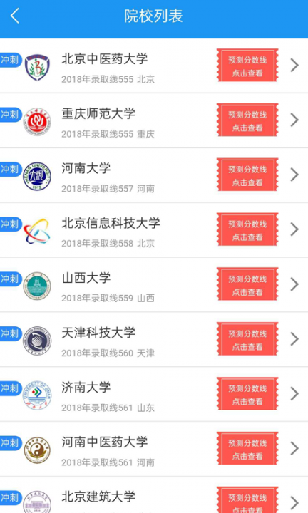 高考志愿手册3