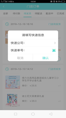 店掌宝app2