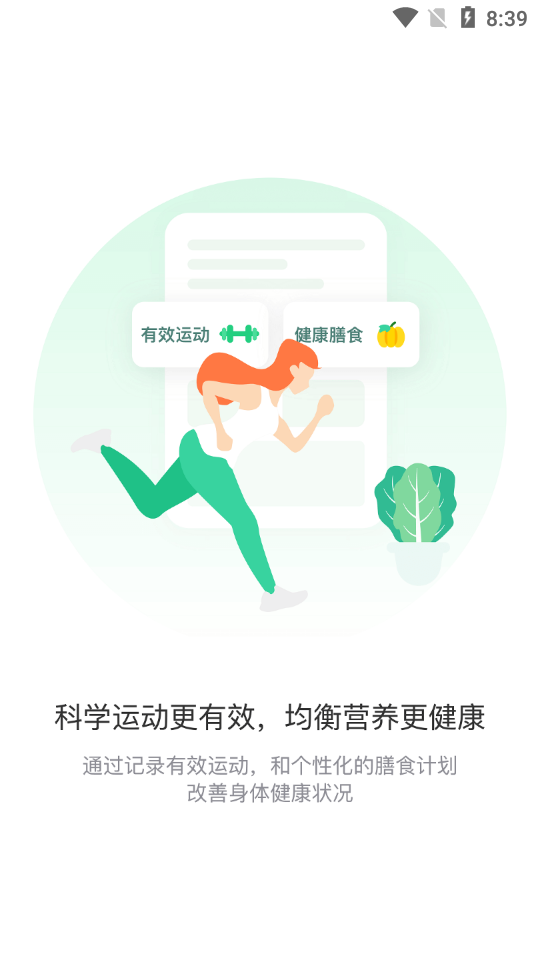 掌康app2