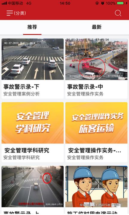 交通安全课堂1