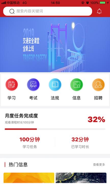 交通安全课堂4