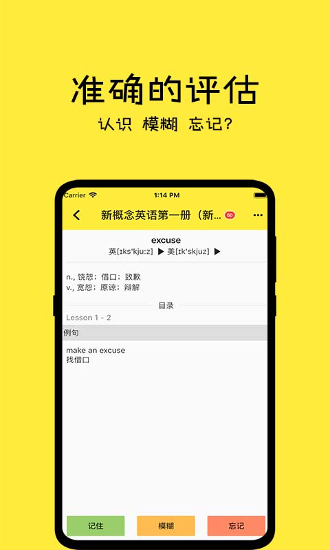 记一1