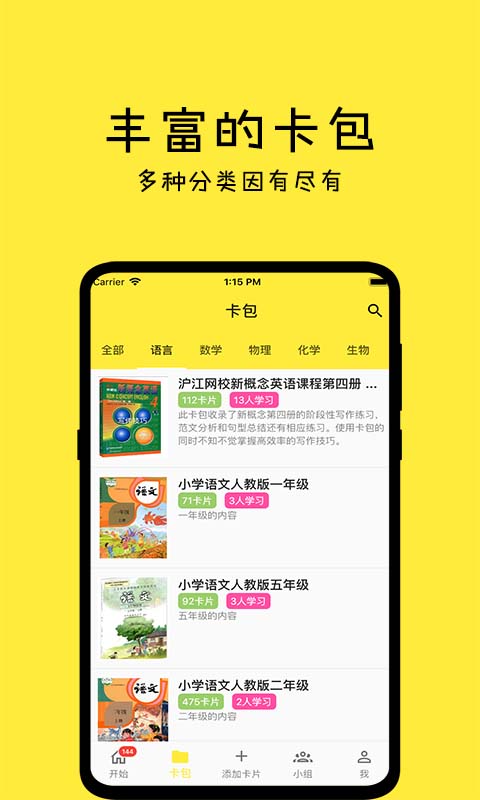 记一2