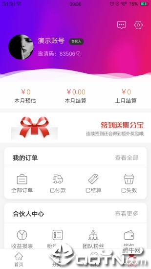 挖券儿app3