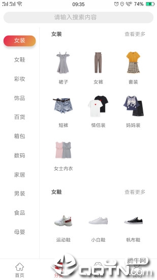挖券儿app2