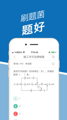 刷题菌2