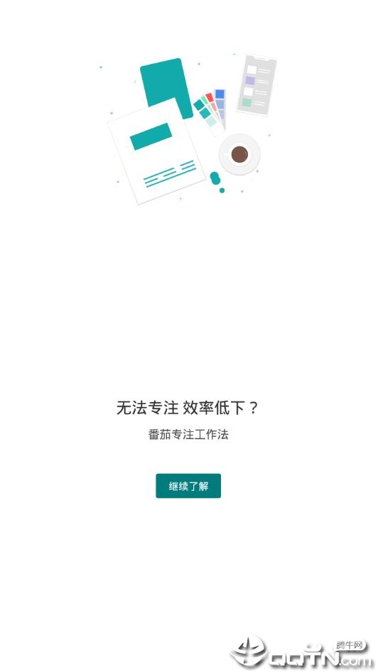 TODO清单高级版2