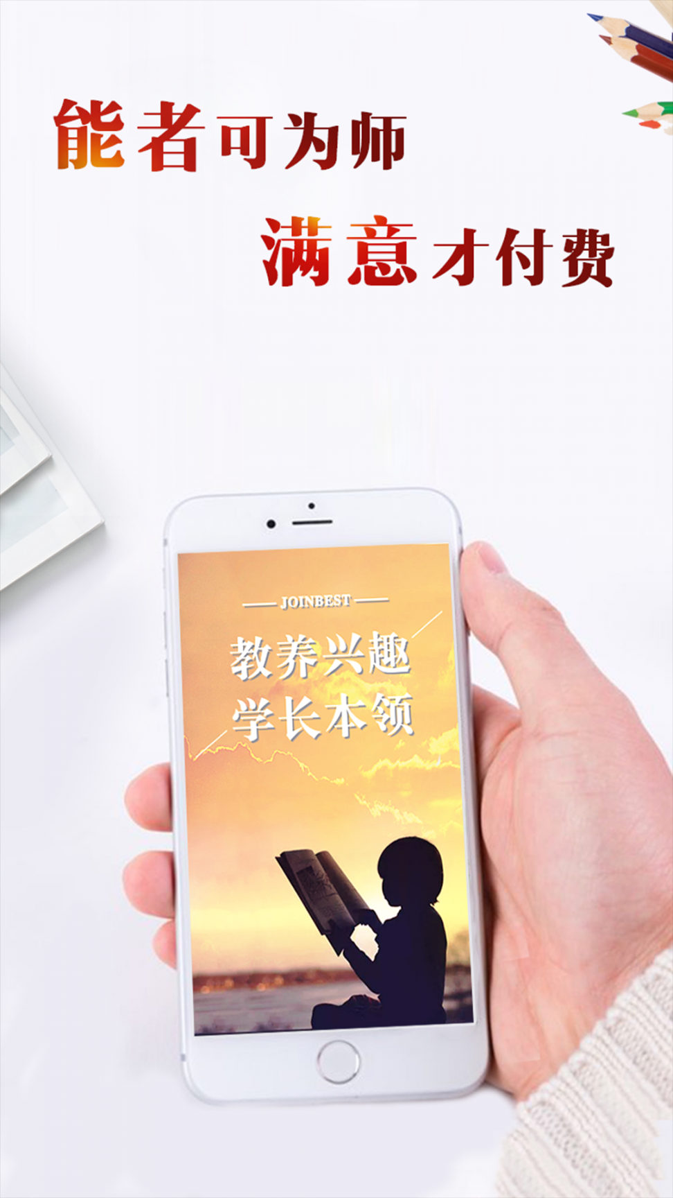 家边教育4
