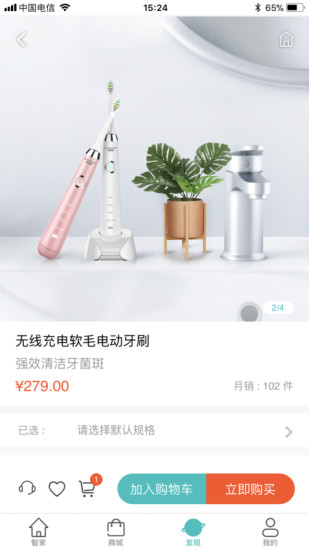 思乐智官方版1