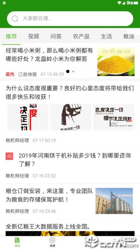 亿粮王3