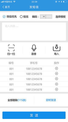 硕达通快递助手3