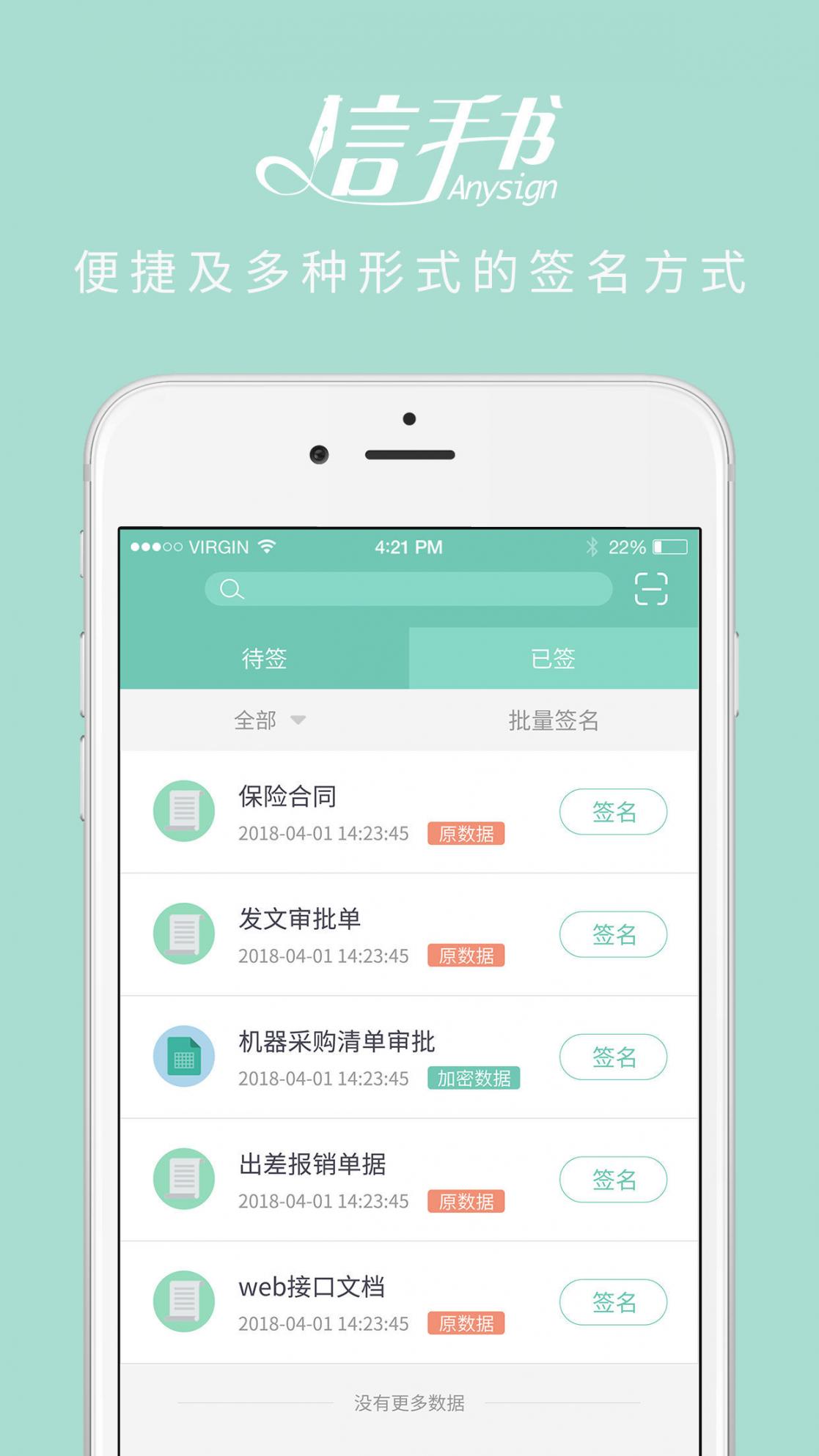 信手书官方版4