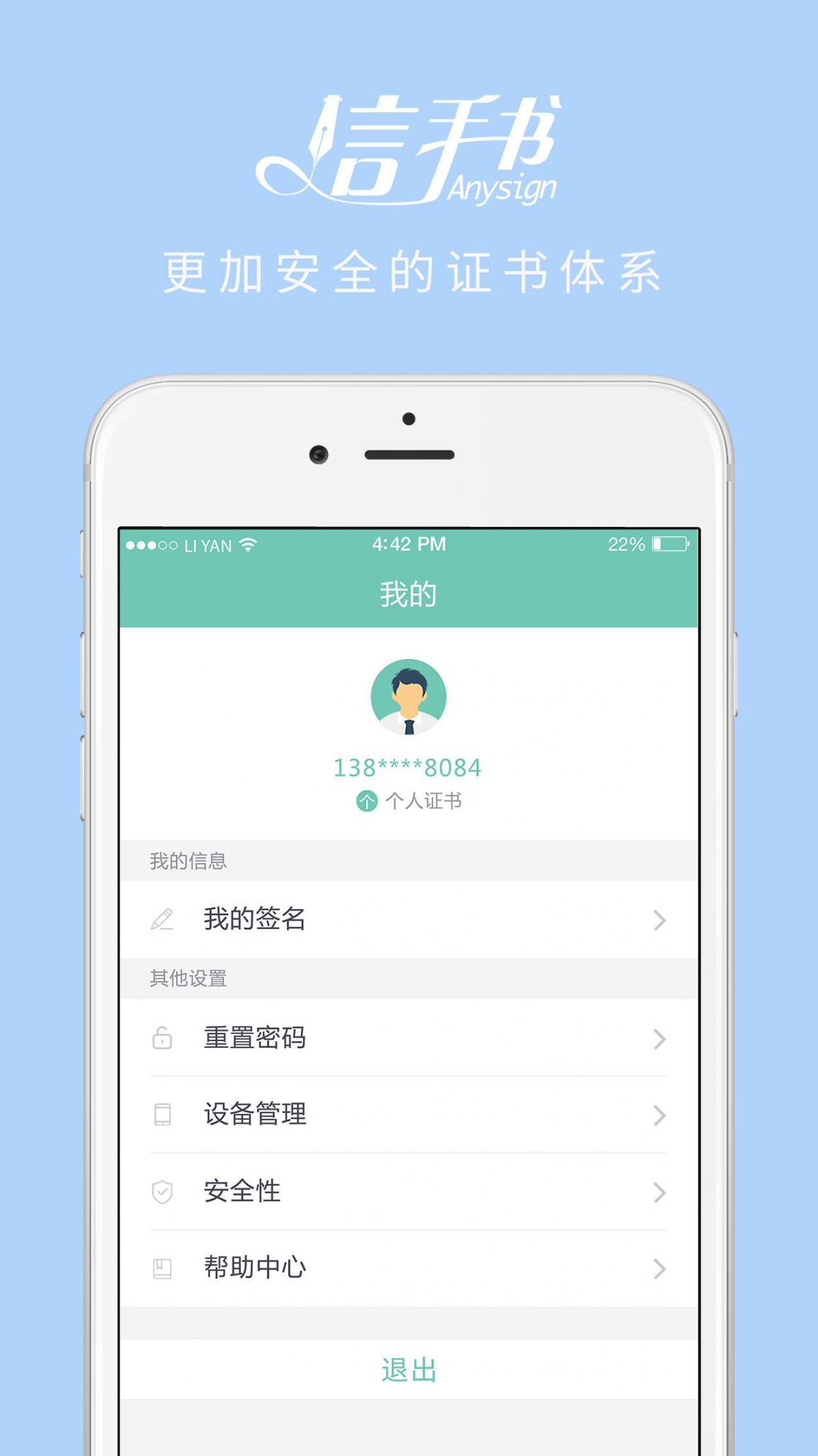 信手书官方版3