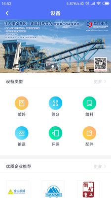 掌上砂石3