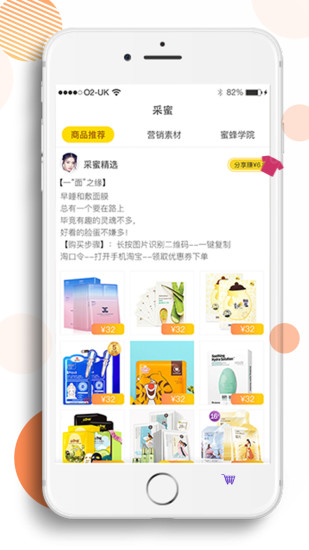 蜜蜂花园3