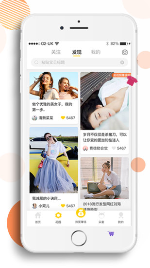 蜜蜂花园2