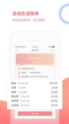 房利来4