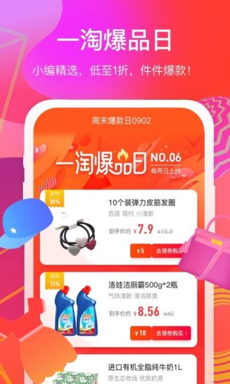 一淘app1
