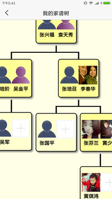 家谱在线3