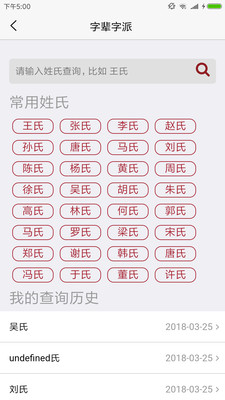 家谱在线4