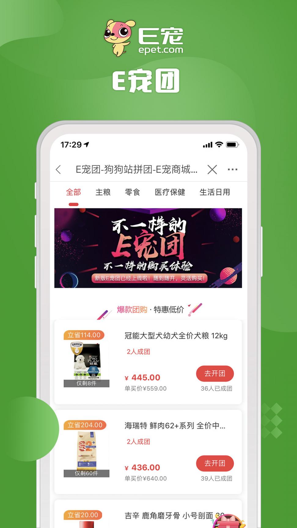 E宠商城手机版下载2
