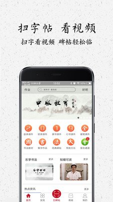 中版教育3