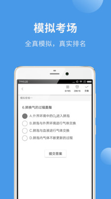 中医考研蓝基因4