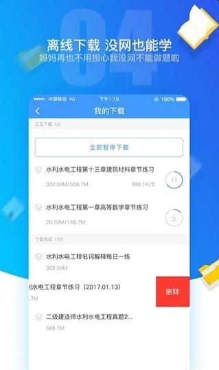 题多多中文版4