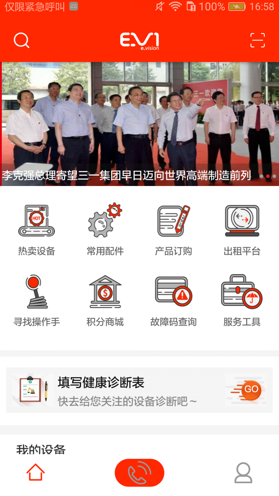 易维讯1