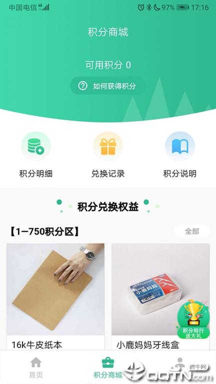 狒狒到家3