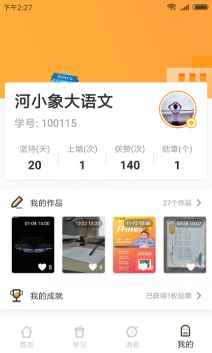 河小象2