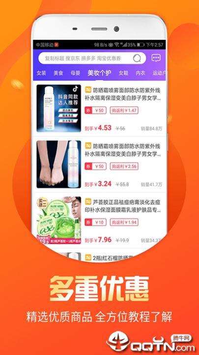 福益多返利3