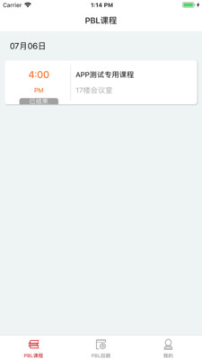 PBL临床思维学生端3