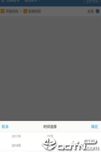 qq微痕迹助手3