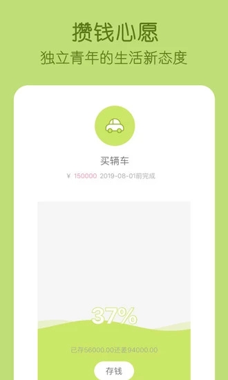 米丫记账3