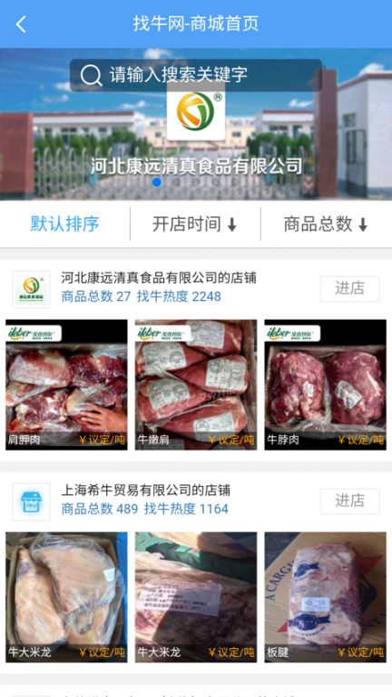 找牛网3