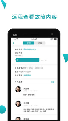 点点维专业版app2
