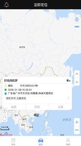立即定位app3